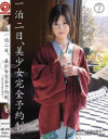 一泊二日、美○女完全予約制 あやめ美桜の場合－あやめ美桜のパッケージ画像