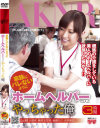 家族にバレないようにホームヘルパーの人とやっちゃった俺－大塚咲・篠原友里恵・後藤リサ・大沢美加のパッケージ画像