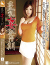 豊乳妻発情期 No4－-のパッケージ画像