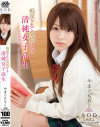痴漢されて発情する 清純女子○○－やまぐちりくのパッケージ画像