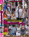 ピッチリ衣服が巨乳を強調 街撮り着衣巨乳の女 No3－-のパッケージ画像