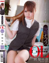 妄想オフィス いいなりセクハラ放題OL－南梨央奈のパッケージ画像