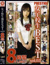 女子○○BEST8時間 No2－-のパッケージ画像