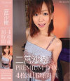 二宮沙樹PREMIUM BOX4枚組16時間－二宮沙樹のパッケージ画像