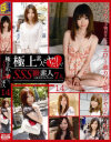 極上素人とヤりたい SSS級素人の美○女コレクション No14－-のパッケージ画像