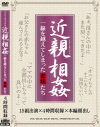 近親相姦 一線を越えてしまった家族たち－-のパッケージ画像