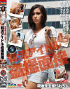 韓流アイドル盗撮面接－-のパッケージ画像