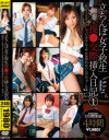 立ちんぼ女子○○援○交際挿入日記 No1－あかり優・河純ひなみ・こやま楓・石川流花・小田切みく・西山希・二宮沙羅のパッケージ画像