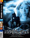 レイプハンター開発計画 File01 Dark Kill Panther－加藤ツバキ・飯倉えりかのパッケージ画像