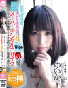 絶対音感美○女16連発 NON STOP FUCK ゆいか－瀬乃ゆいかのパッケージ画像