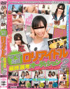ママ公認 ロリアイドル最終選考オーディション No2－和希さやか・早乙女らぶ・京野ななかのパッケージ画像