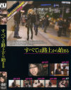すべては路上から始まる3 7人の激カワ素人娘たち－-のパッケージ画像