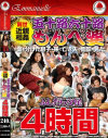 隔世近親相姦 五十路六十路もんぺ婆が血を分けた息子・孫に亡き夫の面影を見た－中峰ゆきえ・坂井恵美子・砂川さとみ・根本和子・若瀬まどか・川島由美・湯島弘恵・大河内奈美・永坂雪乃・江原あけみ・岩下千鶴・三咲恭子のパッケージ画像