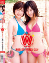アリスWキャスト 奥田咲×小島みなみ－奥田咲・小島みなみのパッケージ画像