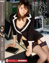 いやらしいカラダの美人秘書を 小嶋ジュンナ－小嶋ジュンナのパッケージ画像