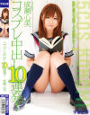 コスプレ中出し10連発 成瀬心美－成瀬心美のパッケージ画像