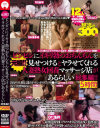 元祖 ビンビンにイキリ勃つおちんちんを見せつけるとヤラせてくれる人妻熟女－-のパッケージ画像