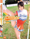 JKチアガール No8－枢木みかんのパッケージ画像