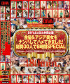 DIVA＆ASIA共同企画 金髪＆アジア美女をナンパしてハメてきました 総勢30人で8時間SPECIAL－-のパッケージ画像