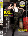 業界初 183cmの元傭兵がまさかのAV参戦 10年前、私は戦場でSEXしていました 超長身 筋肉美 凄まじいまでの性欲－高杉さつきのパッケージ画像