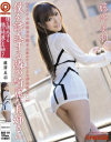 僕を誘惑する隣の綺麗なお姉さん 藤澤美羽－藤澤美羽のパッケージ画像