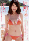 恋ゆらら 岸明日香－岸明日香のパッケージ画像