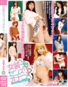 女装子センズリオナニー－-のパッケージ画像