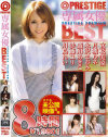専属女優BEST 8時間－永沢まおみ・沙藤ユリ・盛川あきこ・立花美涼・月城ルネ・川島 れいのパッケージ画像