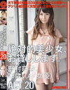 絶対的美○女、お貸しします。ACT20 野村萌香－野村萌香のパッケージ画像