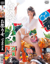 お祭り女 川上奈々美－川上奈々美のパッケージ画像