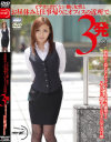 ビデオに出てない働く女性とお昼休みと仕事帰りにオフィスの近所で3発 制服から溢れるEカップのイイカラダで挑発－-のパッケージ画像