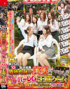 SOD女子社員 第25回 酒池肉林 真夏の野外ハーレム王様ゲーム－-のパッケージ画像