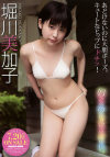 好きなひとができました。 堀川美加子－堀川美加子のパッケージ画像