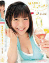 ほろ酔いエッチッチ 尾上若葉－尾上若葉のパッケージ画像