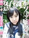えっ？女子○○がソープ嬢？－早瀬ありすのパッケージ画像