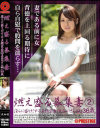 燃え盛る募集妻 No2－優月良花のパッケージ画像