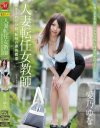 人妻転任女教師 愛乃ゆな－愛乃ゆなのパッケージ画像