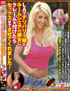 LAでデリバリー娘とルームシェアの彼女にクレームを付けたらセックスまでさせてくれました－-のパッケージ画像