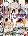 働くオンナ喰い No2－RENA・水澤まお・香島りょう・美緒みくるのパッケージ画像