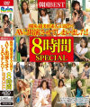 韓国BEST 韓国の超美形素人を口説いてAVに出演させてしまいました8時間SPECIAL－-のパッケージ画像
