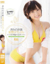 きみの歩美 妄想スペシャル もしもきみの歩美が○○だったら－きみの歩美のパッケージ画像