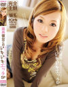 妹系彼女とのドキドキエッチSP－愛音まひろ・愛璃みい・小辻もえ・成瀬心美のパッケージ画像