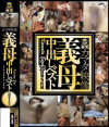 カマタ映像義母中出しベスト 20時間5枚組－-のパッケージ画像