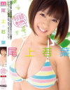 移籍おっぱいスペシャル 尾上若葉－尾上若葉のパッケージ画像