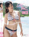 Healing Girl 赤根京－赤根京のパッケージ画像
