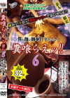 糞喰らえッ 僕の顔に御奉仕下さいッ No6－-のパッケージ画像
