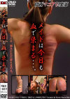 メイドは今日も血で染まる・・・。－-のパッケージ画像
