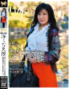 熟妻ハメ撮り・淫らな交際 No8－-のパッケージ画像