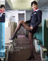 麻生希 美人CAの卑猥な腰つき 欲情AIR LINE－麻生希のパッケージ画像