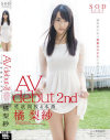 橘梨紗 AV debut 2nd 性欲開放4本番－橘梨紗のパッケージ画像